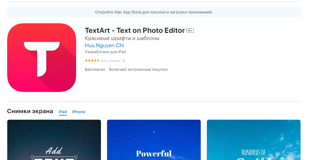 Топ найкращих iOS-додатків для додавання тексту на фото